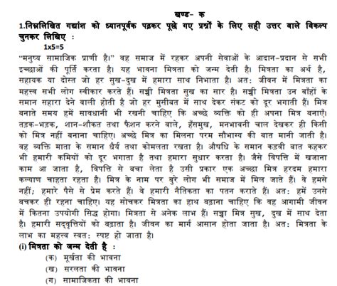 Cbse Class 10 Hindi Sample Paper Solved 2017 Set G