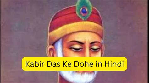 संत कबीर दास जी के प्रसिद्ध दोहे अर्थ सहित Most Popular Kabir Das Ke