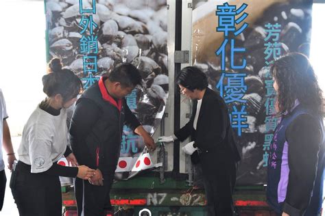 彰化優鮮！優質黑蜆首批外銷日本 精進技術讓養殖業開創一線生機