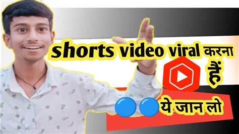 Shorts डालते ही Boom 💥 New Trick Shorts Video Viral Kaise Karen