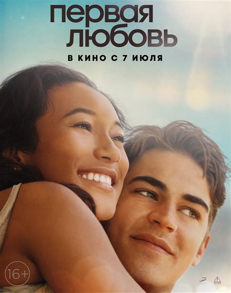 Первая любовь First Love 2022 фильм Фильм надо было назвать Хорошо что у нас есть мама