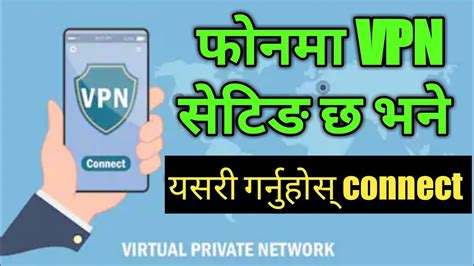 मोबाइल फोनमा Vpn सेटिङ छ भने यसरी गर्नुहोस् Connect In Nepali Youtube