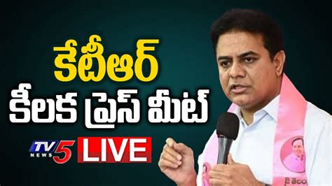 LIVE BRS MLA KTR SENSATIONAL Press Meet LIVE TV5 News YouTube