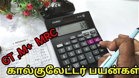 Calculator Tips Tricks How To Use Calculator GT M MRC Buttons