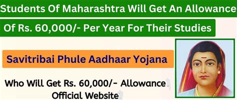 Dnyanjyoti Savitribai Phule Aadhaar Yojana LD July 15 August 20 2024