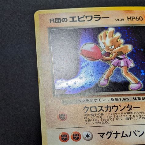 Rocket S Hitmonchan Holo Rare Gym Japanese Pokemon Lp Dmg Ebay