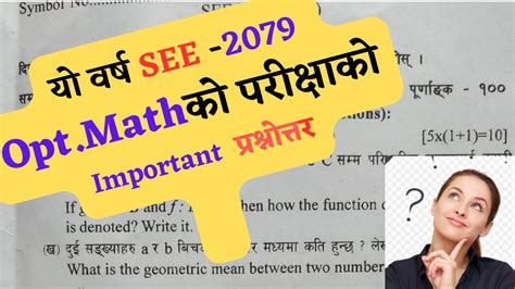 Opt Math Math Class 10 Class See Exam See Question 2079 Math