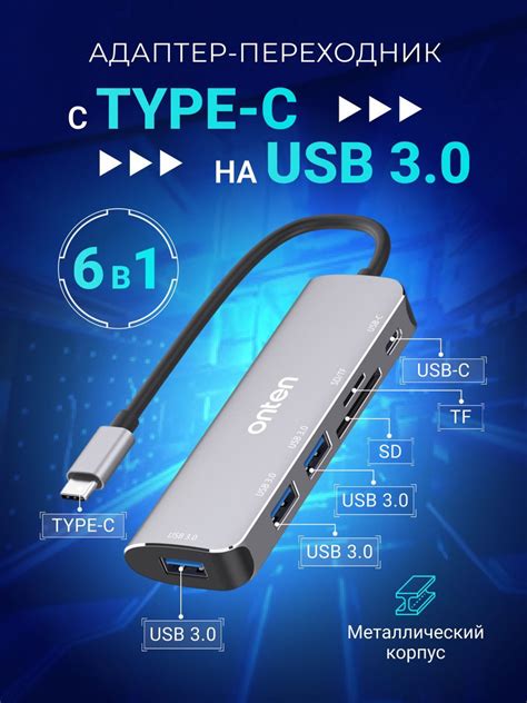 Разветвитель / адаптер / переходник / USB хаб - купить с доставкой по ...