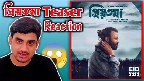 Priyotoma Teaser Reaction Ft Shakib Khan Youtube