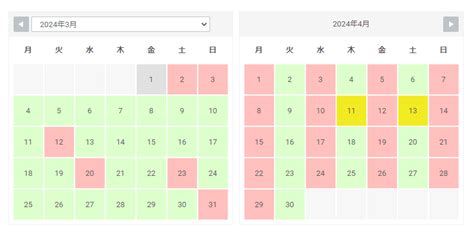 【wordpress】wp Booking Systemでカレンダーの年月の表示を入れ替える方法 月年の順番を年月に反転する・日本語化