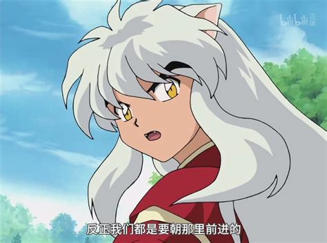 Pin By Kailie Butler On Inuyasha And His Daughter Moroha Inuyasha