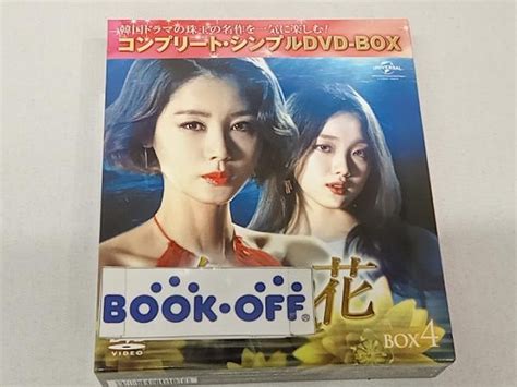 Yahooオークション Dvd 女王の花 Box4 ＜コンプリート・シンプルdvd