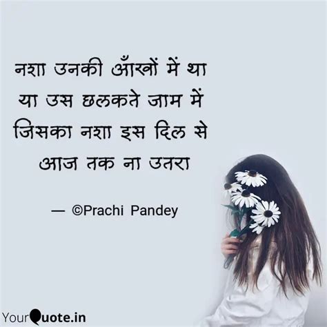 नश उनक आख म थ य Quotes Writings by prachi pandey bushy