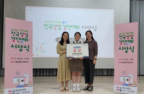 태안여고 2023 전국상업경진대회 사무행정 1위 수상