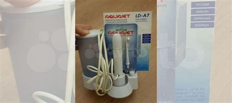 Ирригатор aquajet ld a7 купить в Санкт-Петербурге | Личные вещи | Авито