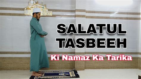 Salatul Tasbeeh Ki Namaz Ka Tarika Salatul Tasbeeh Ka Tarika सलातुल