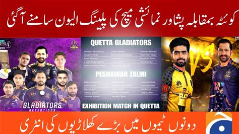 Peshawar Zalmi Vs Quetta Gladiator Exhibition Match Playing Pz Vs