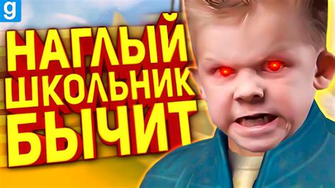 НЕАДЕКВАТНЫЙ ИГРОК ОБСИРАЕТ МОЮ СЕМЬЮ ИЗ ЗА МОЕГО ГОЛОСА в Garry s Mod