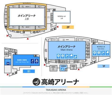 高崎アリーナのフロアマップ Floormap