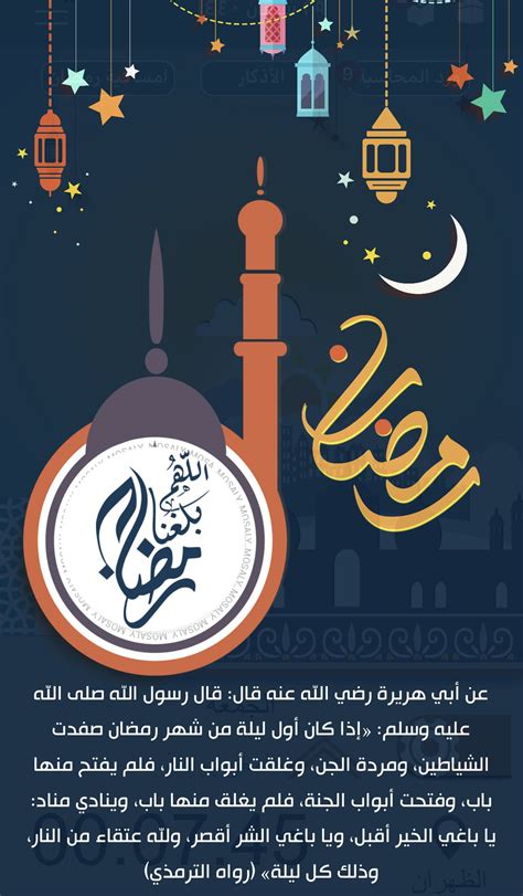 فلم عن رمضان ايميجز