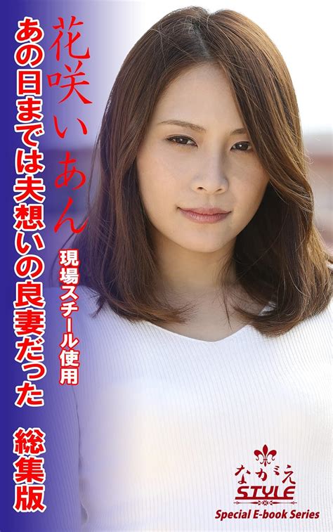 Nagae Style E Book Photo Book A Comprehensive Version That Was A Good