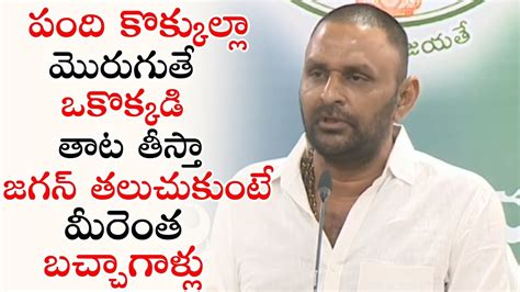 Kodali Nani Sensational Comments On Ap Tdp Leaders Latest Video