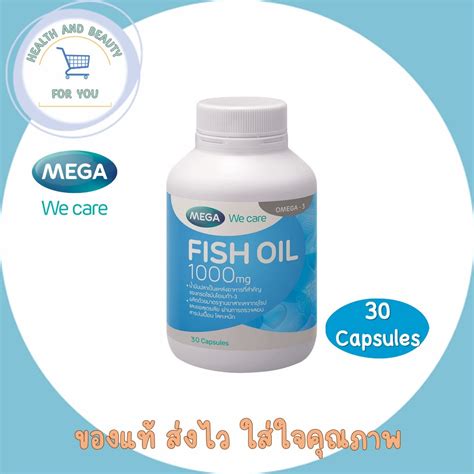 Mega We Care Fish Oil Mg Shopee Thailand