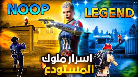 اسرار ملوك المستودع 🤯نصائح لاحتراف المستودع 🔥ببجي موبايل • ايفون 7