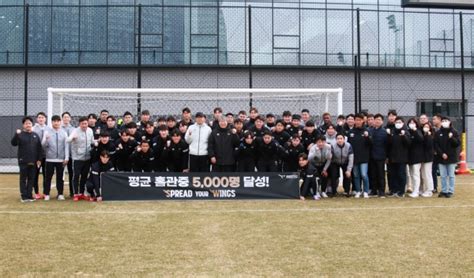 평균관중 5000명 목표 팔 걷은 성남fc 임직원과 선수단 매일타임즈