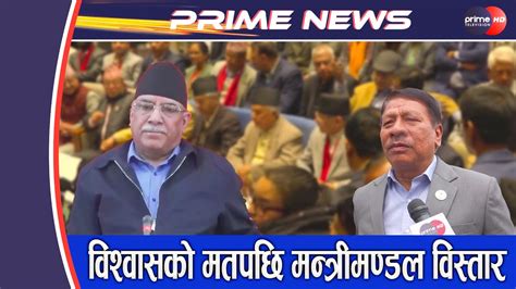 १० दल मिलेर बनेको खिचडी सरकार भागबन्डा मिलाउन प्रधानमन्त्री प्रचण्डलाई सकस Youtube