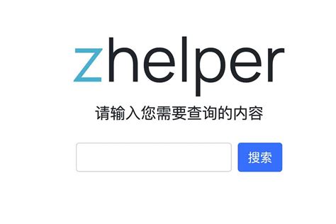 Z Library电子书搜索引擎 Zhelper V5 A姐分享