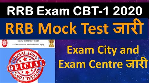 Rrb Exam Official City Intimation Link Activated Check Exam