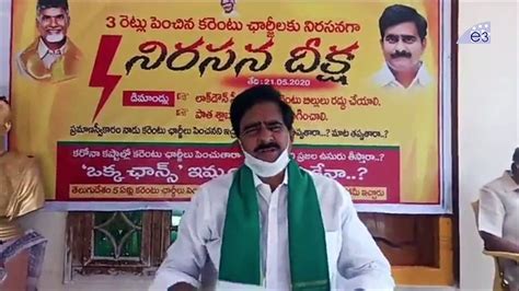 Tdp Leader Devineni Uma Stages Protest Against Ys Jagan Govt Over Power