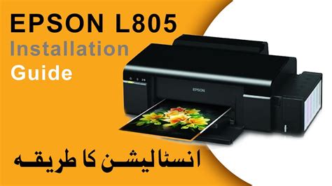 Epson L Complete Installation Guide In Urdu How To Install Epson