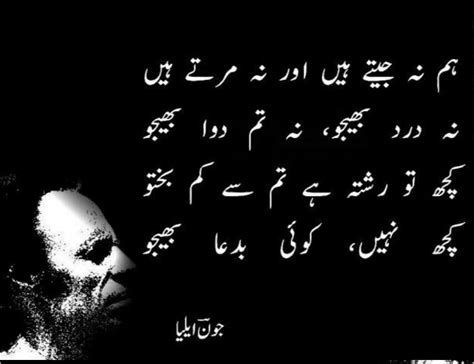 Jaun Elia Poetry In Urdu Beautiful Poetry In Urdu Solutinsbysk