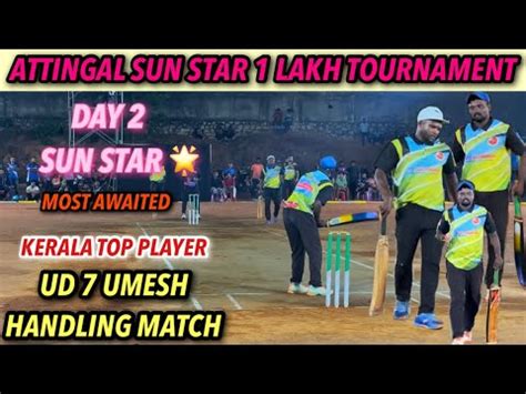 Cricket 1 Lakh Attingal Sun Star Tournament Day 2 Matches One Of