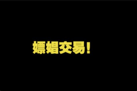 “110我在嫖娼！”男子见女网友 因相貌差距大报警 新浪江西 新浪网