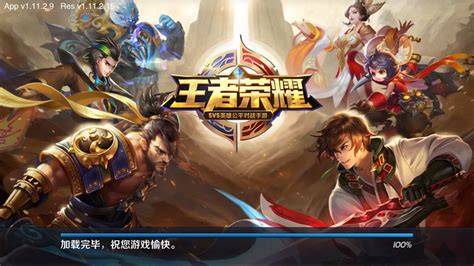 Vương Giả Vinh Diệu - Game MOBA xuất sắc nhất của Tencent Games