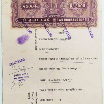 Indian Stamp Paper Value Rs Ind Non Judicial Water Mark