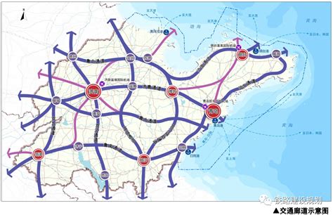 重磅！山东省“十四五”综合交通运输发展规划正式发布