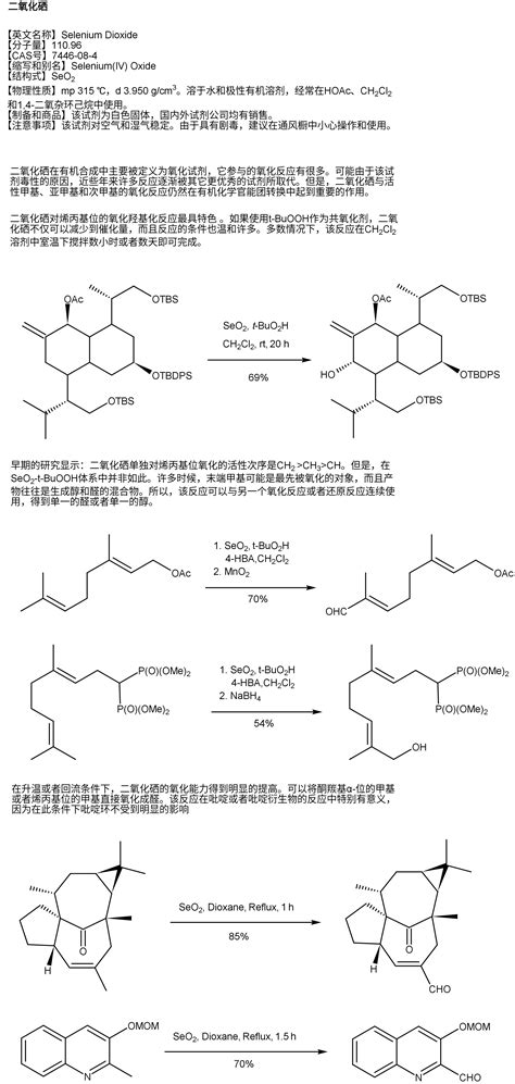 化学家工作站_化学资讯