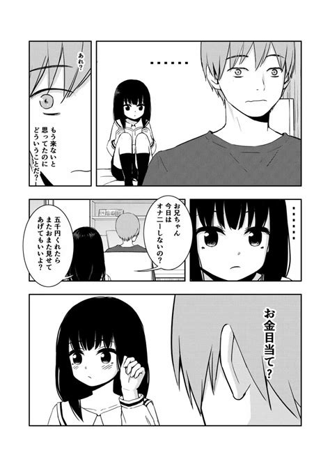 お隣さんの子に一万円あげたら色々やらせてくれた 同人誌 エロ漫画 Nyahentai