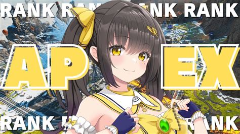 Apex Legends 】朝活！ソロランク！初見さん大歓迎です！ 【栗木マロン】 【 女性配信 Vtuber 】 Youtube