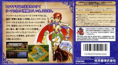 Fire Emblem Thracia 776 Boxarts For Nintendo Super Nes The Video