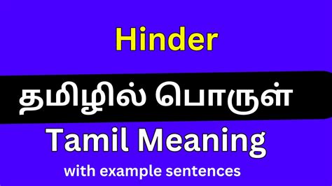 Hinder meaning in Tamil Hinder தமழல பரள YouTube