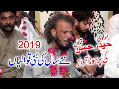 Molvi Haider Hassan Akhtar Qawwal Latest Qawwali Pakistani Ali