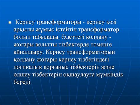 Трансформатор - презентация онлайн