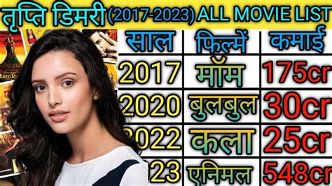 Tripti Dimri 2017 2023 All Movie List Ll Tripti Dimri Hit Or Flop