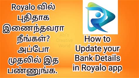 Royalo How To Update Your