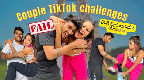 Couple Tiktok Challenges Fail😂 ️ බැරි වැඩ කරන්න ගියා😭😂 සිංහල Vlog